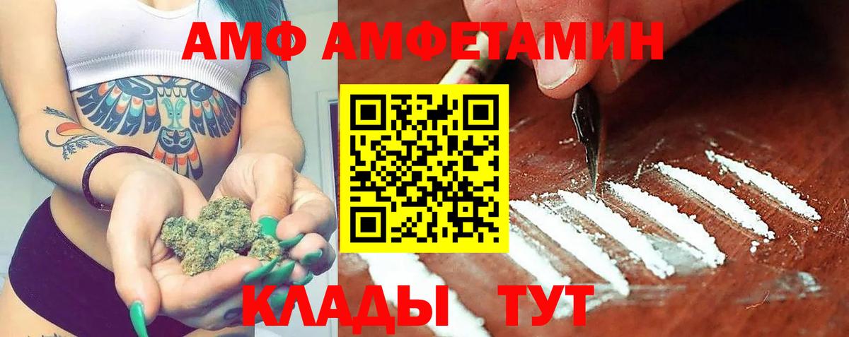 АМФЕТАМИН  Вход с VPN  Фурманов  Amphetamine  АМФЕТАМИН Розовый 