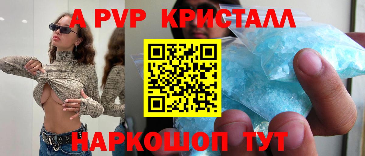 Alpha PVP крисы CK Фурманов