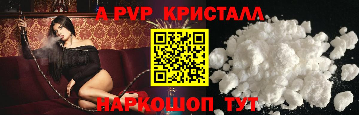 Фурманов  Alfa_PVP мука  А ПВП СК  A PVP  Вход с VPN  Alfa_PVP кристаллы 