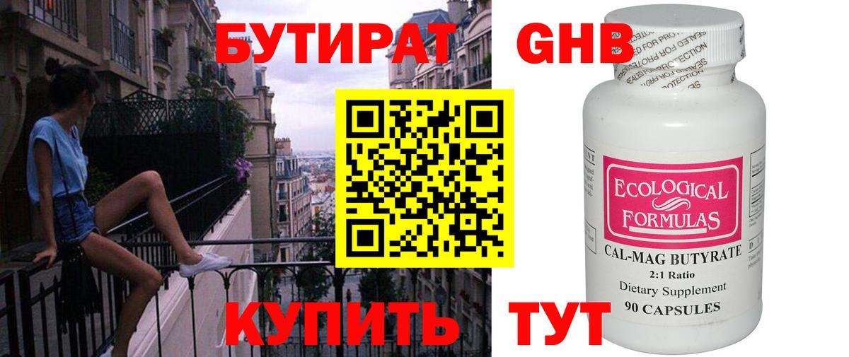 Бутират оксана  Вход с VPN  Фурманов 
