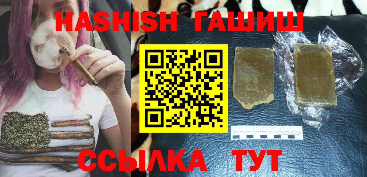 Гашиш хэш  Гашиш ice o lator  Фурманов  Вход с VPN 