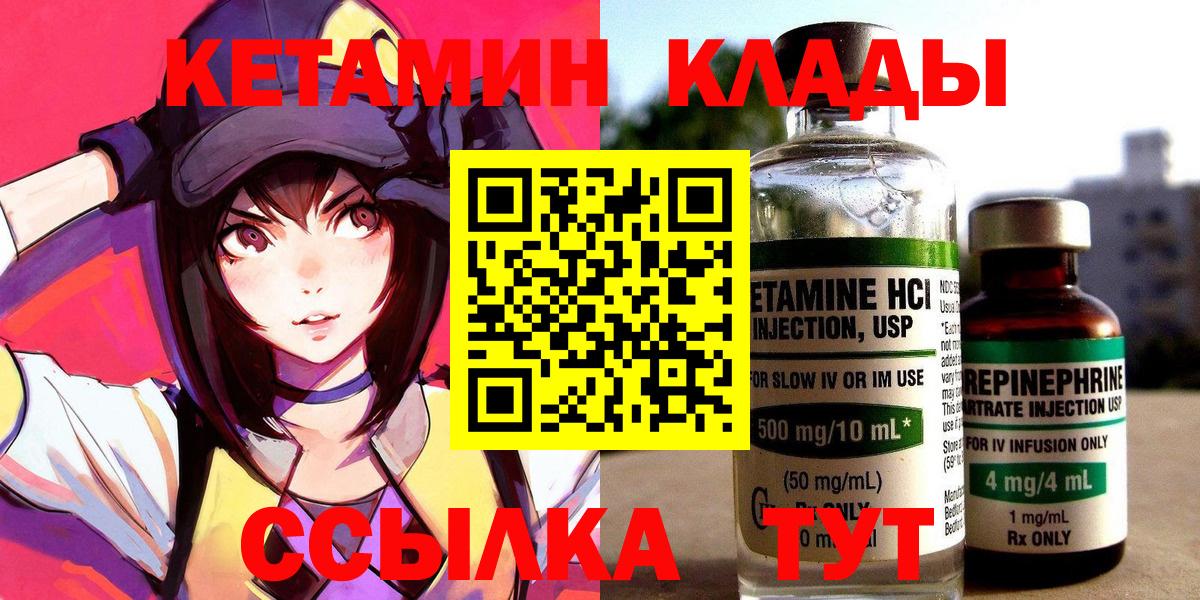 Кетамин ketamine Фурманов