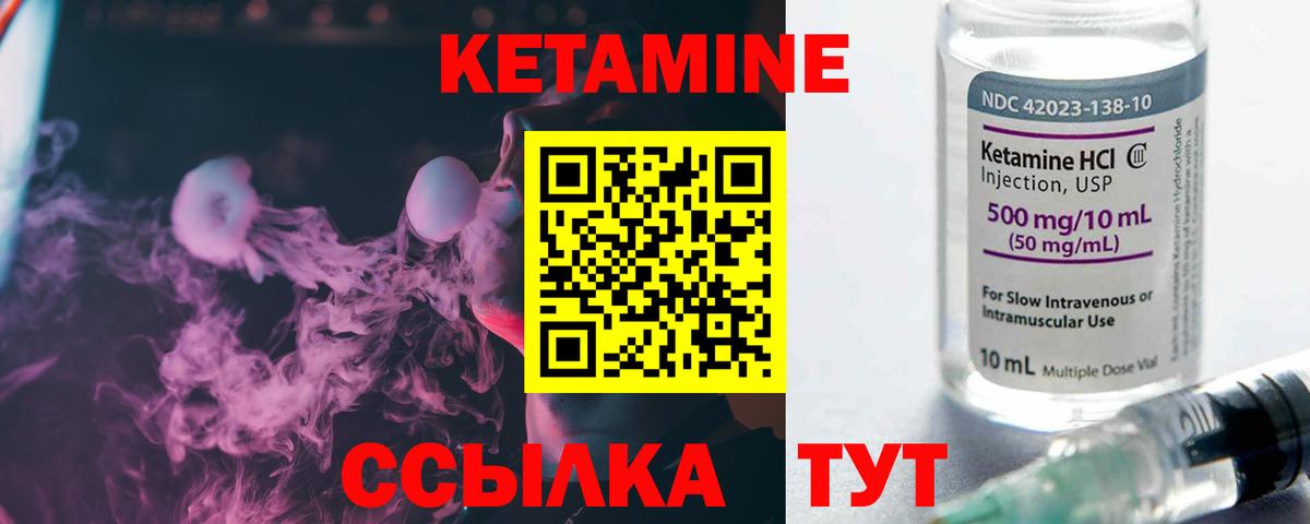 Фурманов  КЕТАМИН VHQ  Вход с VPN  mega сайт  КЕТАМИН ketamine 