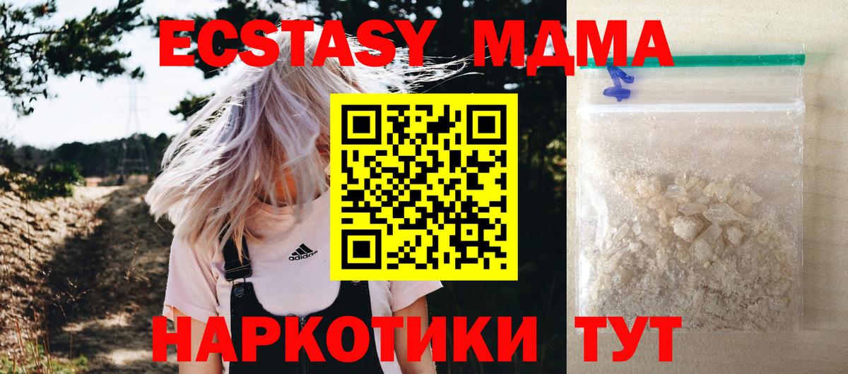 MDMA crystal Фурманов