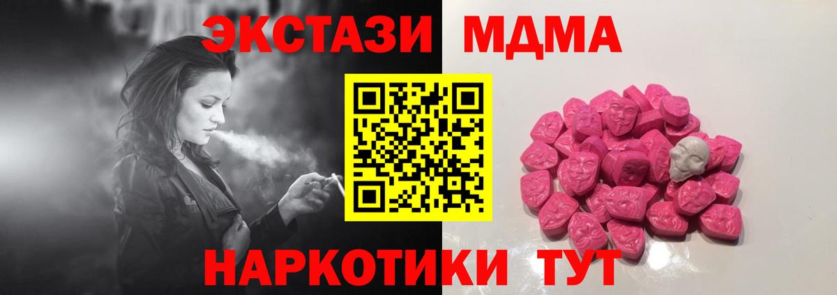 MDMA crystal  МДМА кристаллы  Вход с VPN  Фурманов 