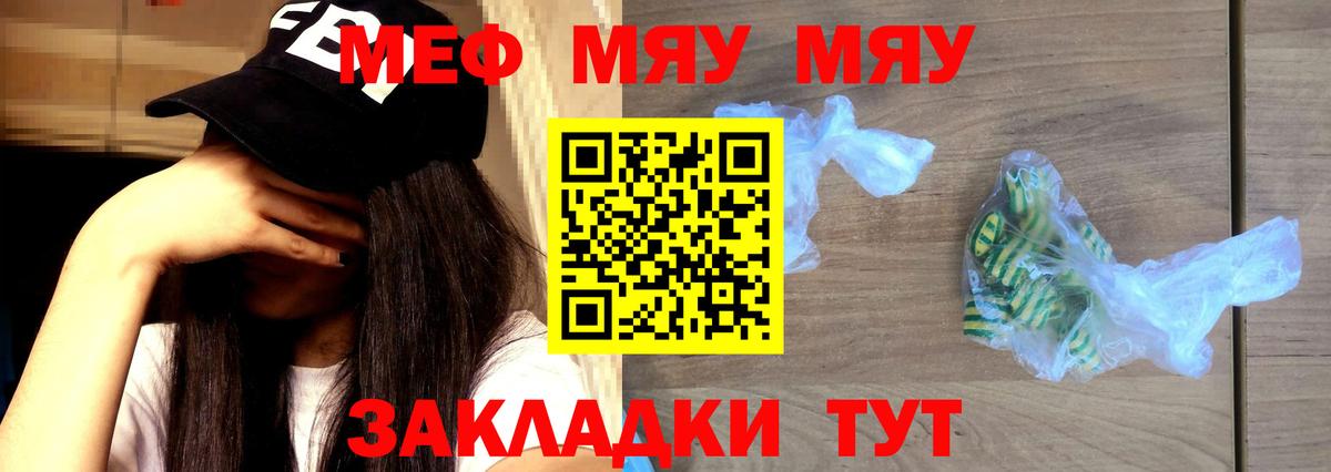 Мефедрон Фурманов
