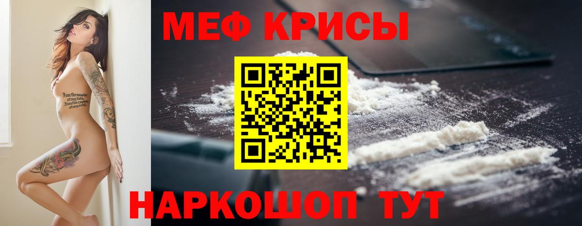 купить наркотики цена  МЯУ-МЯУ 4 MMC  Меф  Вход с VPN  Мефедрон кристаллы  Фурманов 
