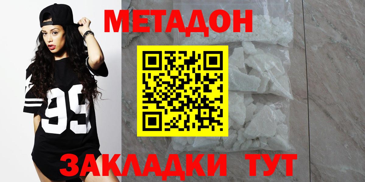 Фурманов  МЕТАДОН мёд  MEGA зеркало  Вход с VPN 