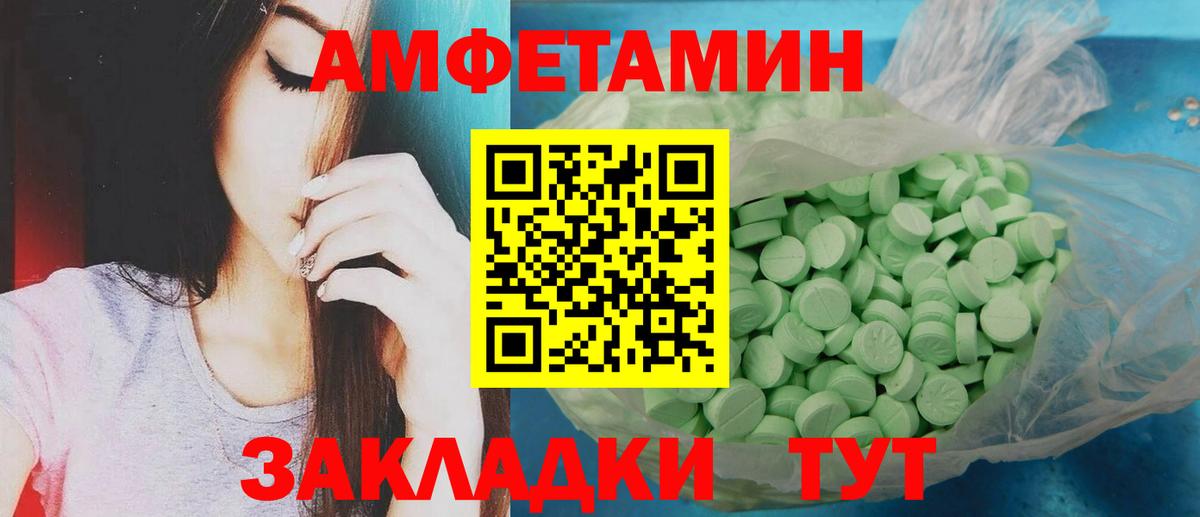 МЕТАМФЕТАМИН Methamphetamine Фурманов