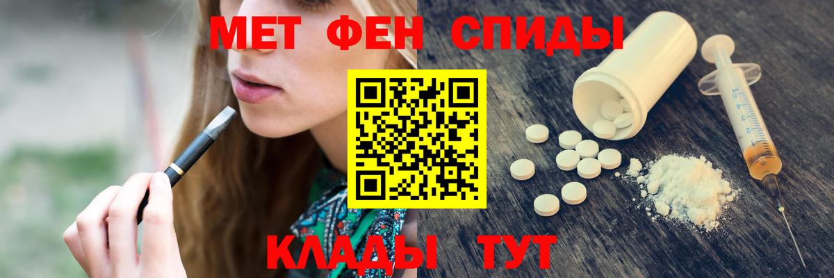 МЕТАМФЕТАМИН мет  МЕТАМФЕТАМИН мет  Фурманов  Вход с VPN 