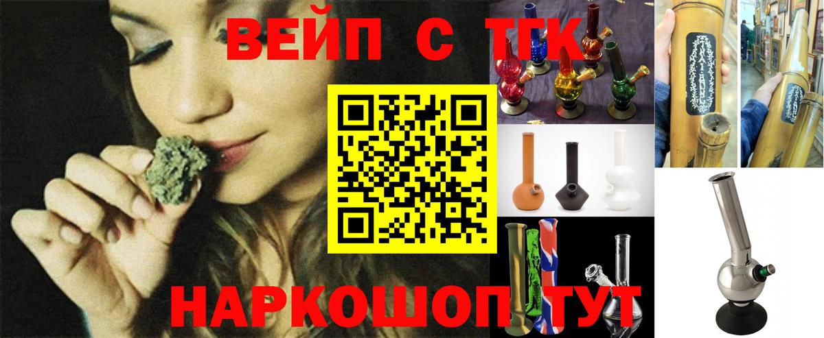 Фурманов  ТГК жижа  Вход с VPN 