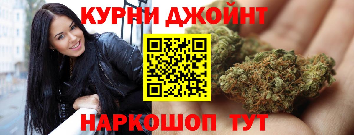 Бошки марихуана SATIVA & INDICA Фурманов